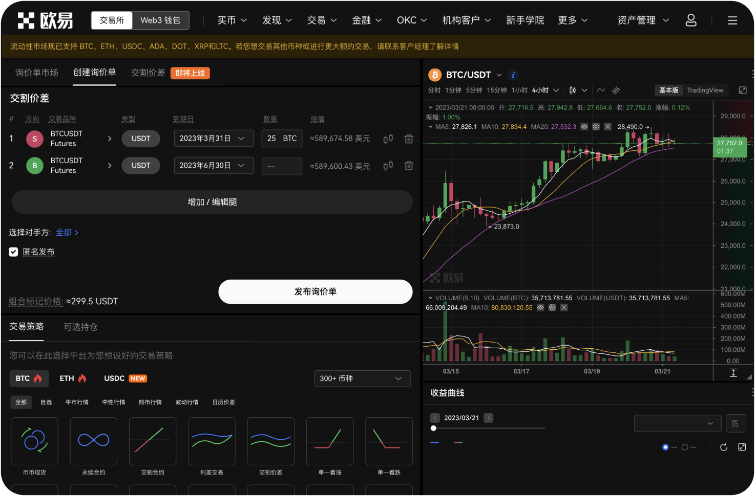 矿机交易网中的“算力期货”是什么